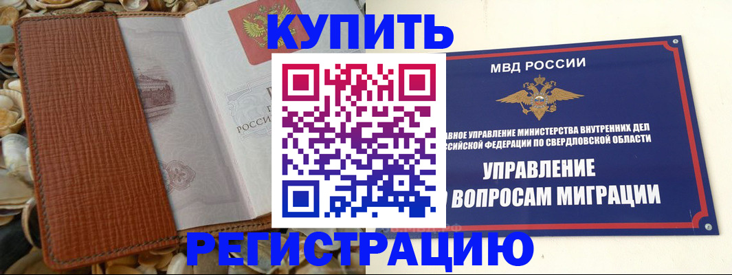 временная регистрация недорого в Пермском крае