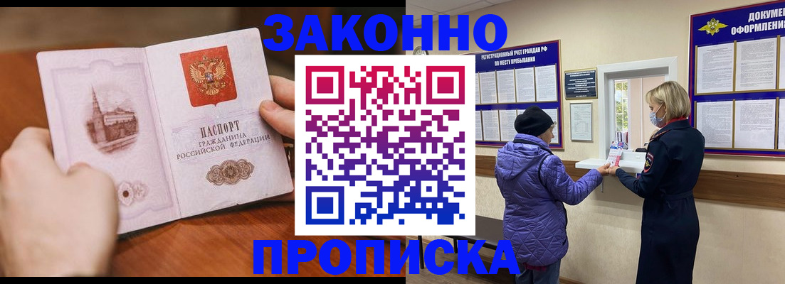 прописка для школы в Пермском крае