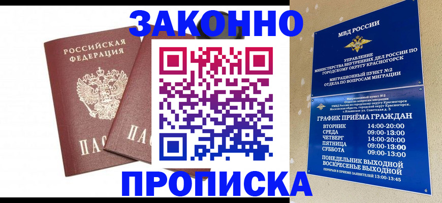 прописка гарантия в Пермском крае