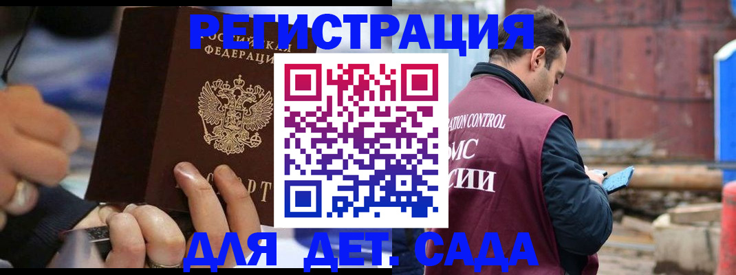 прописка законно в Пермском крае