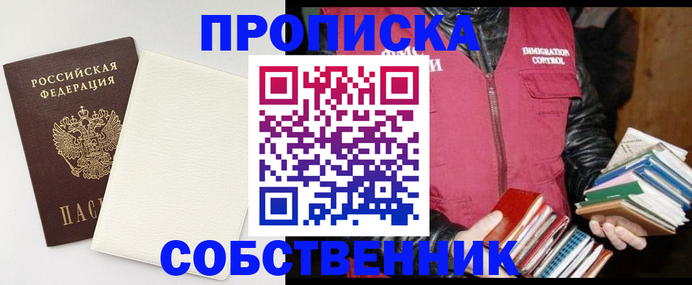 пропишу в квартире в Пермском крае
