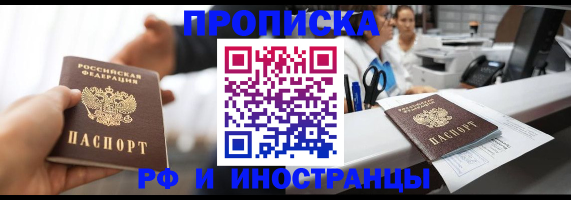 временная прописка в Пермском крае
