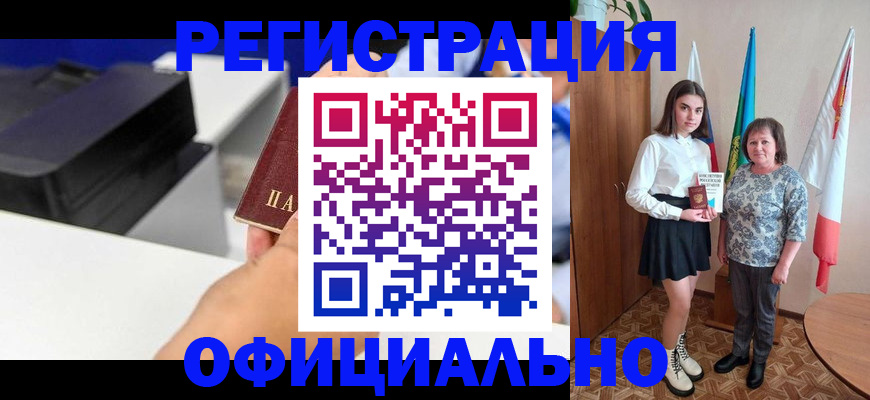 временная регистрация в квартире в Пермском крае
